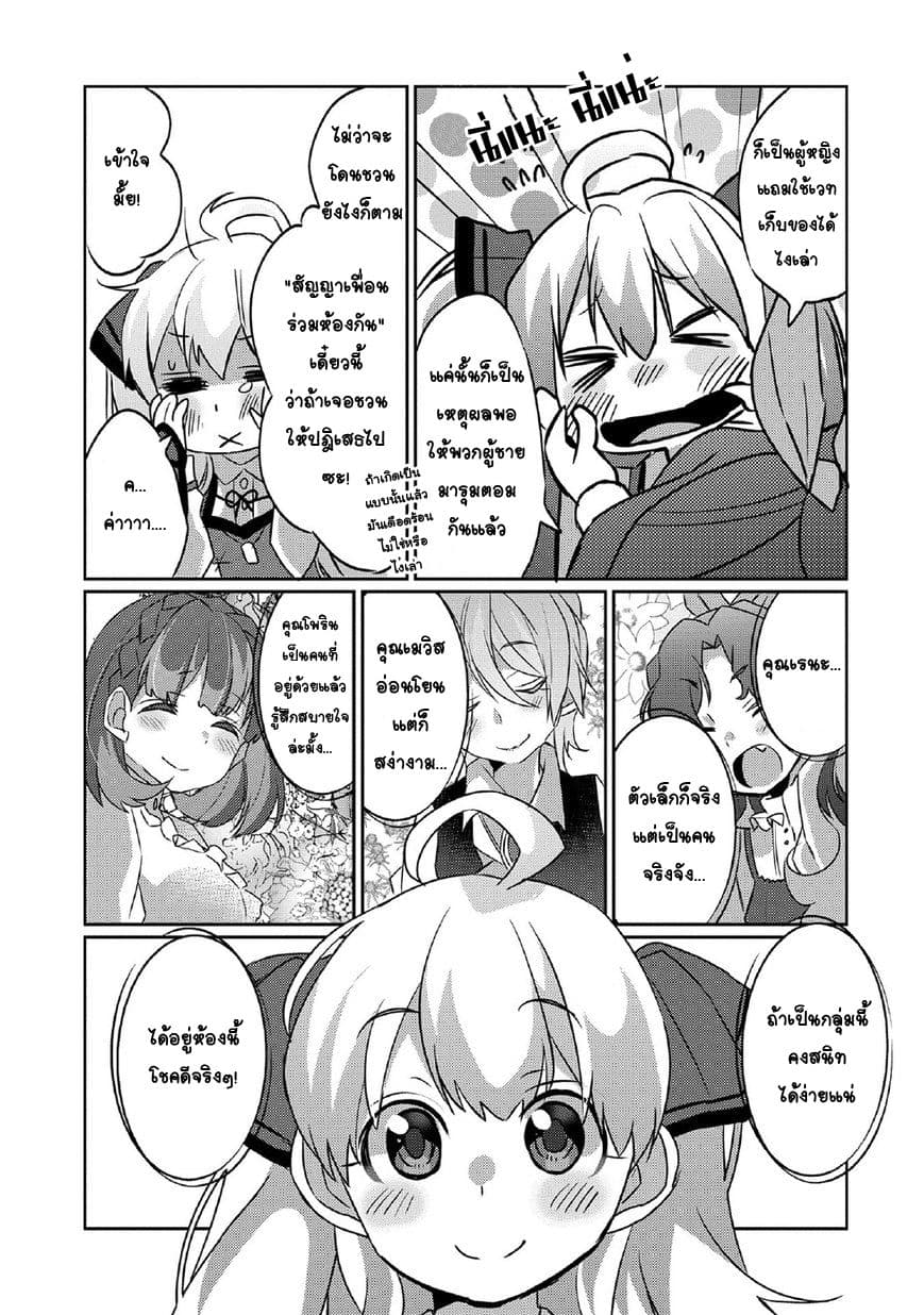 Watashi, Nouryoku wa Heikinchi de tte Itta yo ne! 2-โรงเรียนฝึกสอนฮันเตอร์