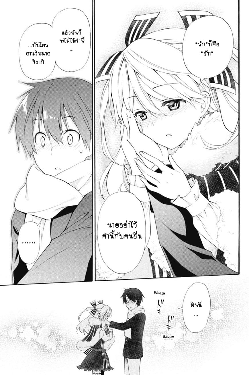 Kyou no Cerberus 41-หัวใจของมินนี่