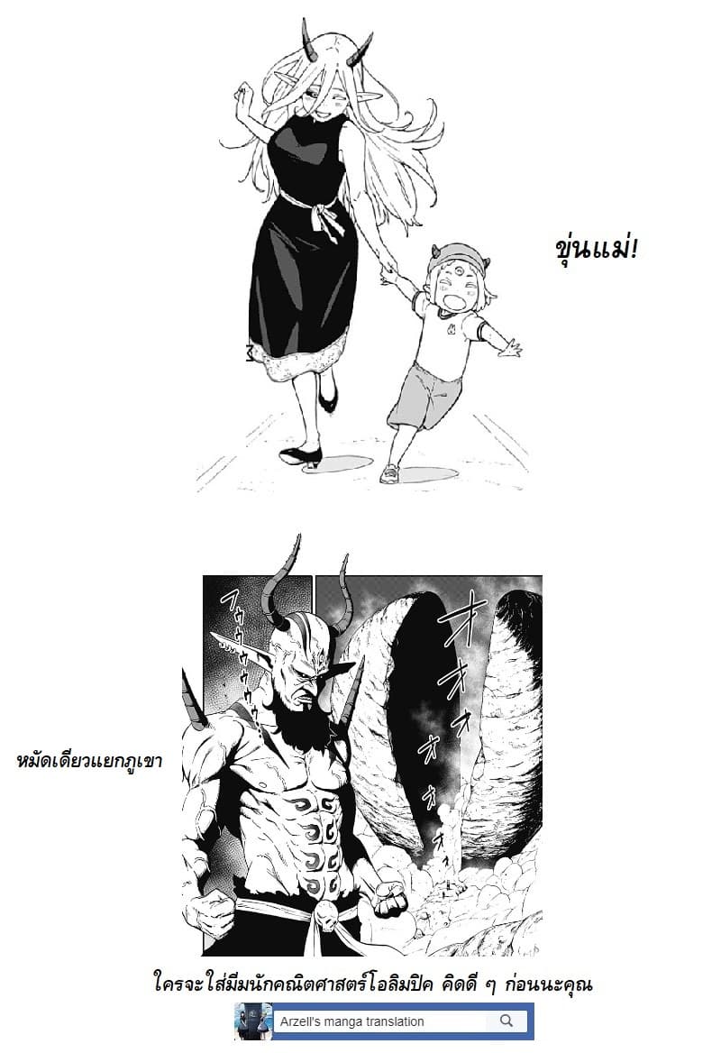 Hime-sama "Goumon" no Jikandesu ได้เวลา "ทรมาน" เจ้าหญิงแล้วค่ะ 34-ทรมาน (34)