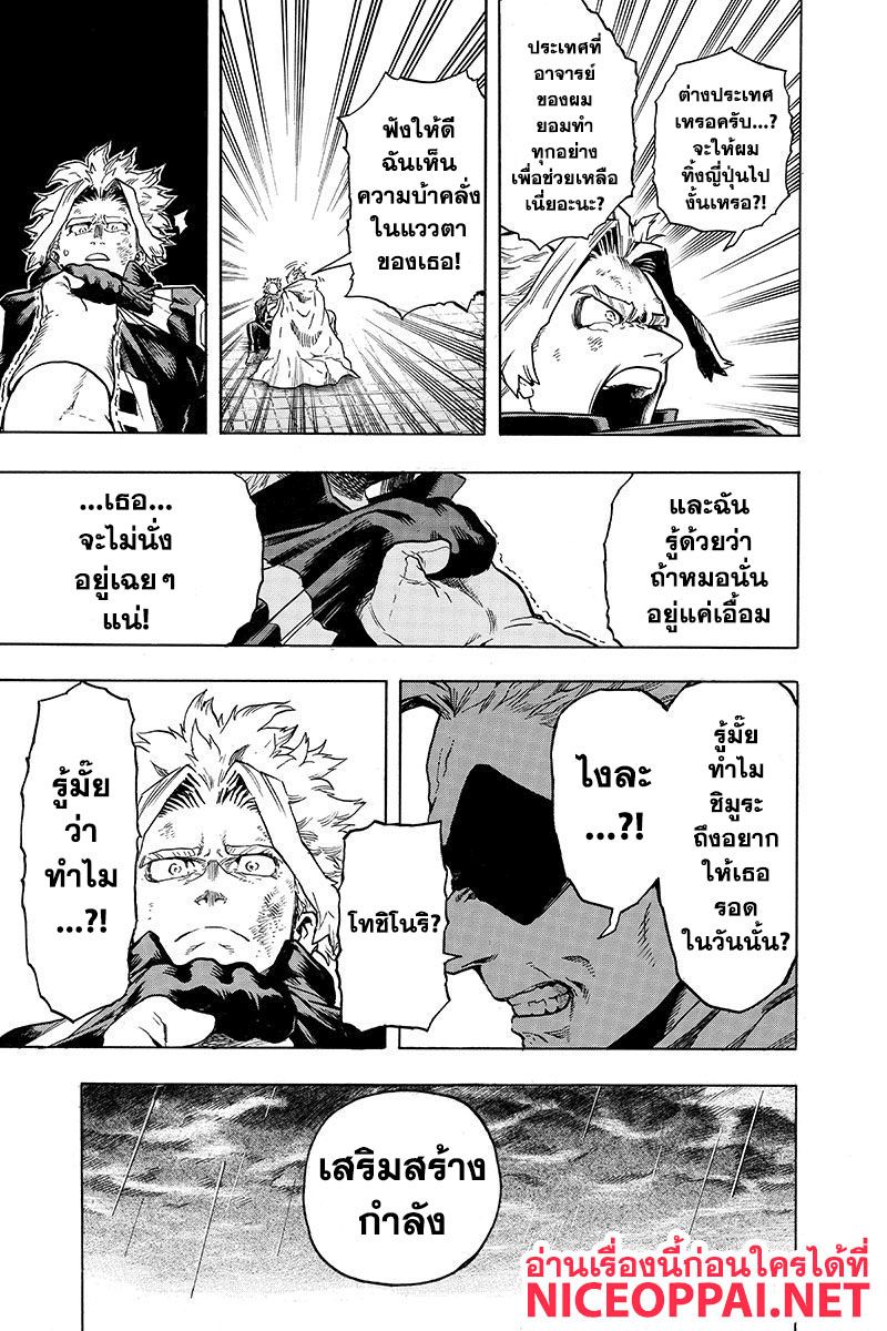 Boku no Hero Academia 0-ตอนพิเศษ: ออลไมท์ผงาด
