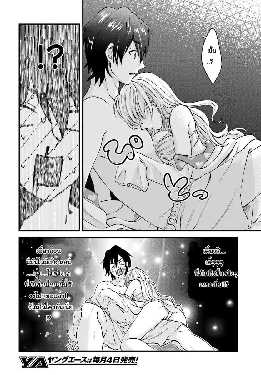 Fuufu Ijou, Koibito Miman 3-3