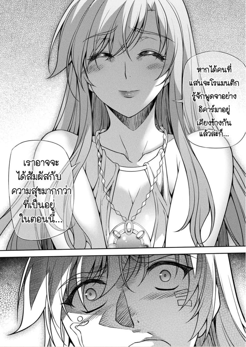 Ponkotsu megami no isekai sousei-roku เทพธิดาเพี้ยน เปลี่ยนโลก 6-6