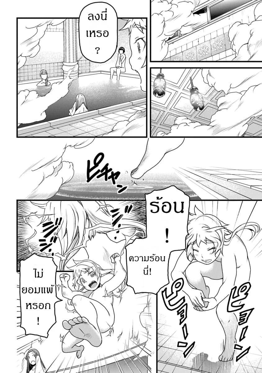 Yakudatazu Skill ni Jinsei o Sosogikomi 25-nen, Imasara Saikyou no Boukentan Midori Kashi no Akira 8-8