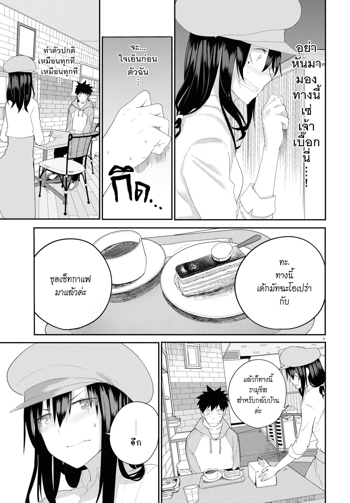 Osananajimi ni najimitai 18-อยากกลับกับเพื่อนสมัยเด็กจัง