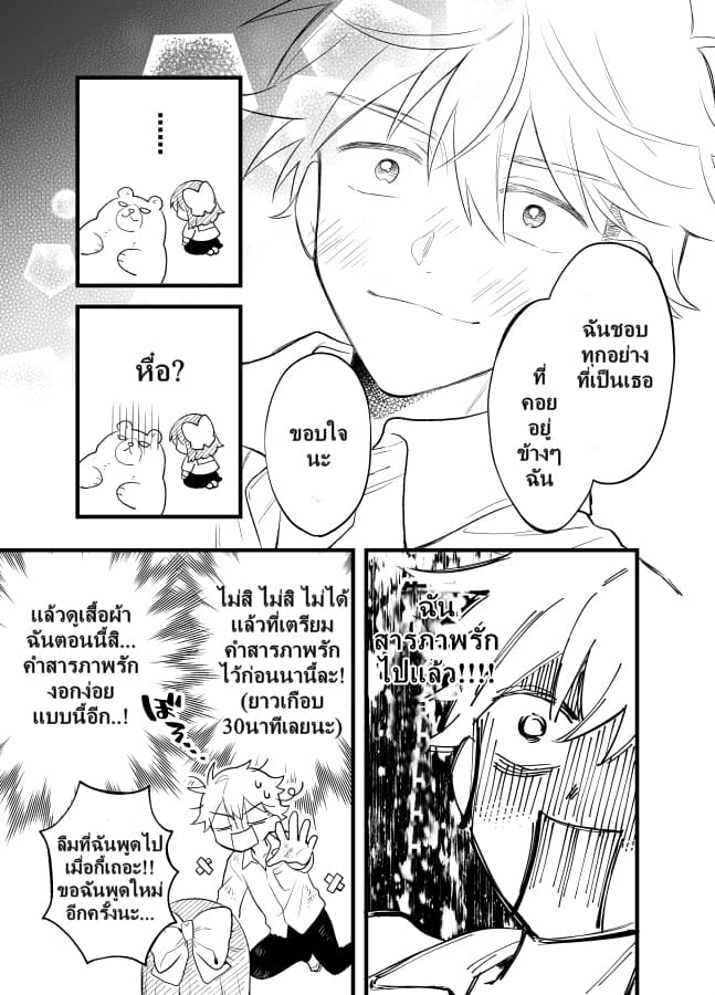 Tale of a Girl and a Delinquent Who's Bad with Women 20-20