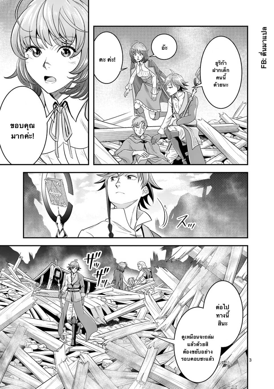 100-nin no Eiyuu o Sodateta Saikyou Yogensha wa, Boukensha ni Natte mo Sekaijuu no Deshi kara Shitawarete Masu 16.1-16.1
