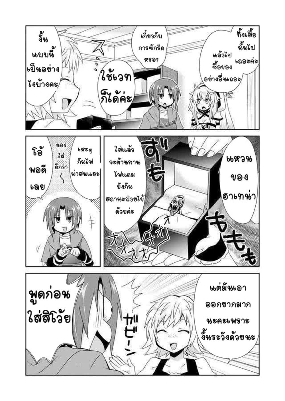 Zettai ni Yatte wa Ikenai Isekai Shoukan 4-4