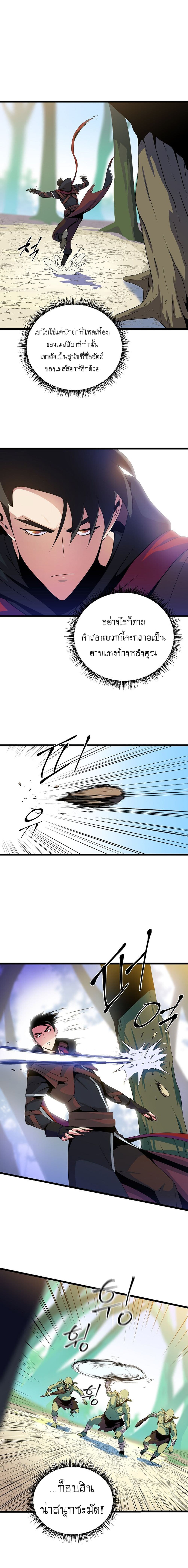 Kill the Hero 4-4