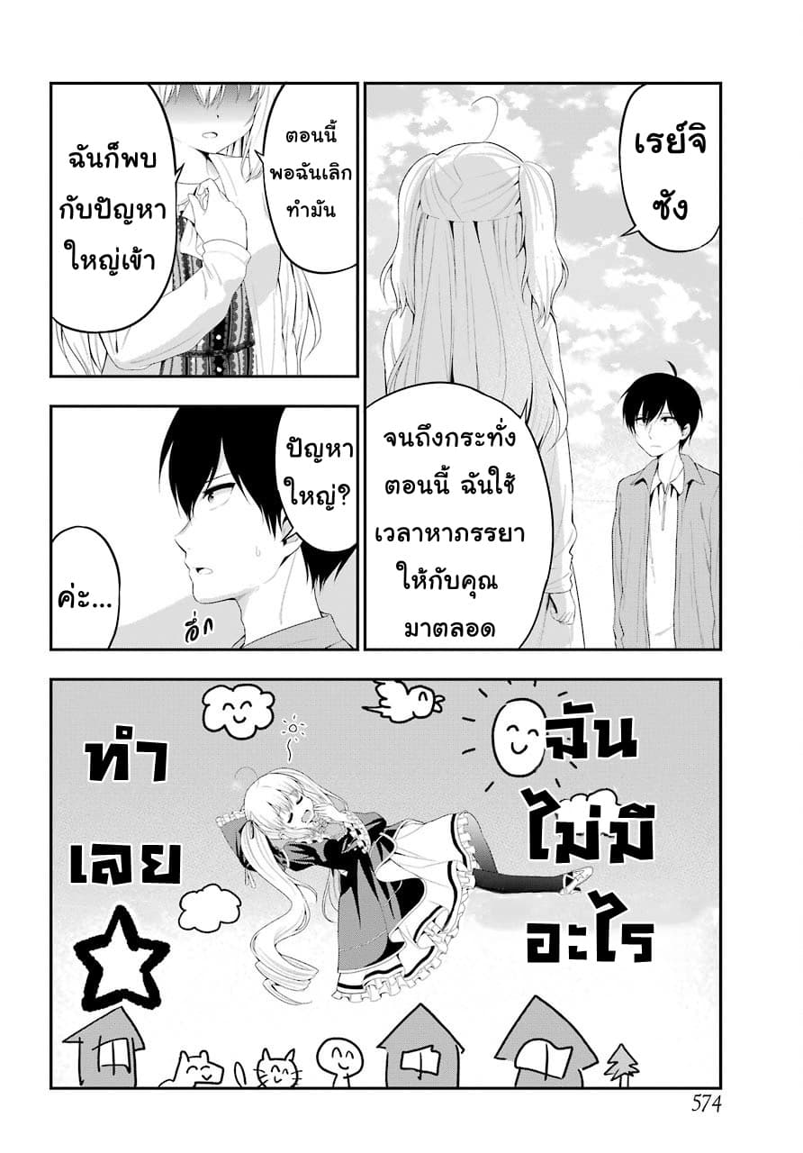 Yonakano Reijini Haremu Wo 22-The Things You Need To Face