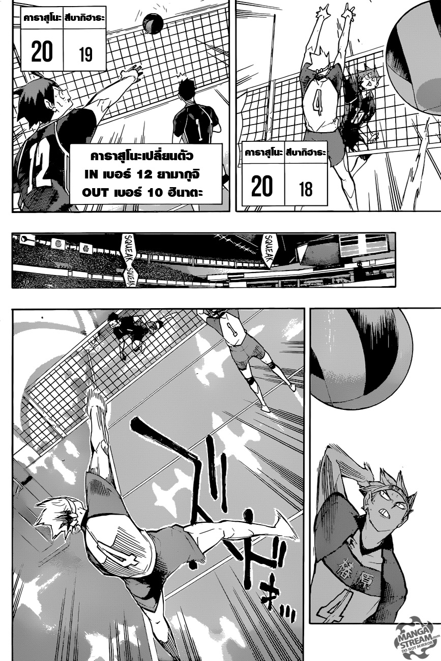Haikyuu!! 241-โอกาสที่เหลืออยู่ของพวกเรา