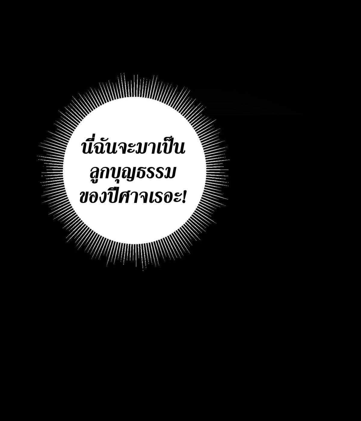 The Devil’s Daughter 4-4