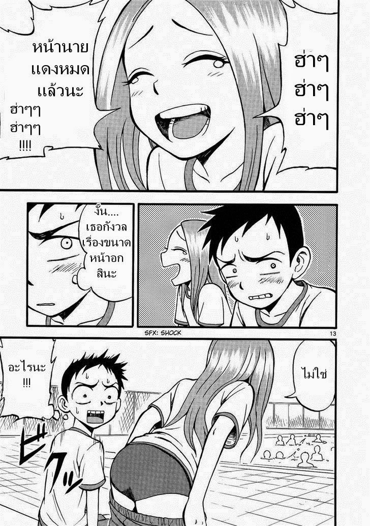 Karakai Jouzu no Takagi-san 2-สระว่ายน้ำ