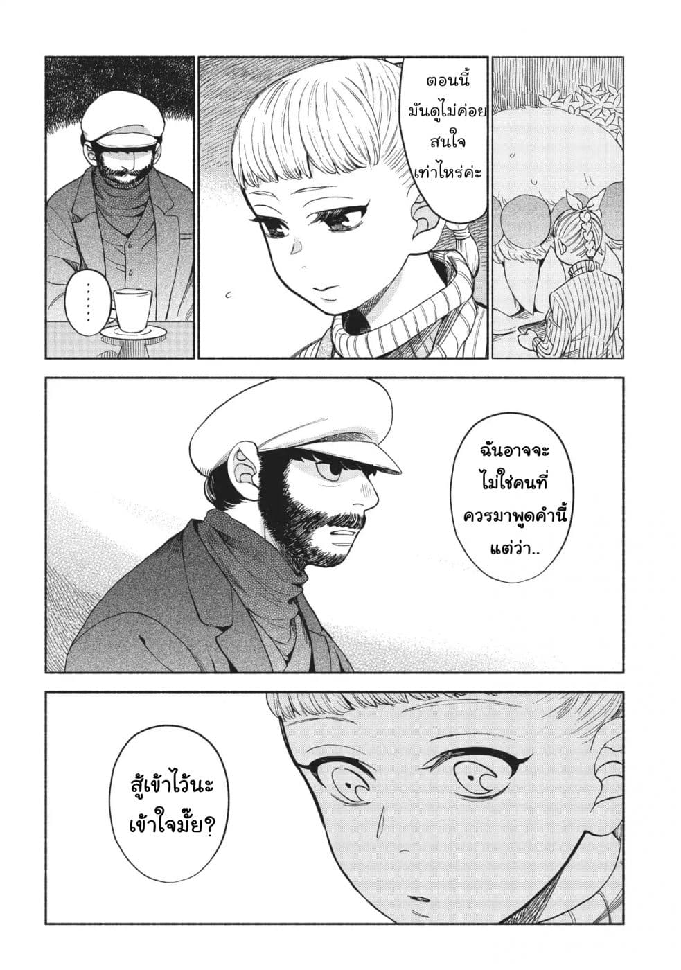 Owari Nochi, Asanagi Kurashi 13-13