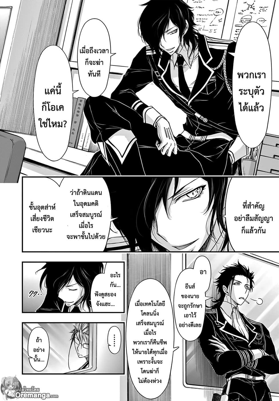 Plunderer 19-สงครามแห่งคำสัญญา