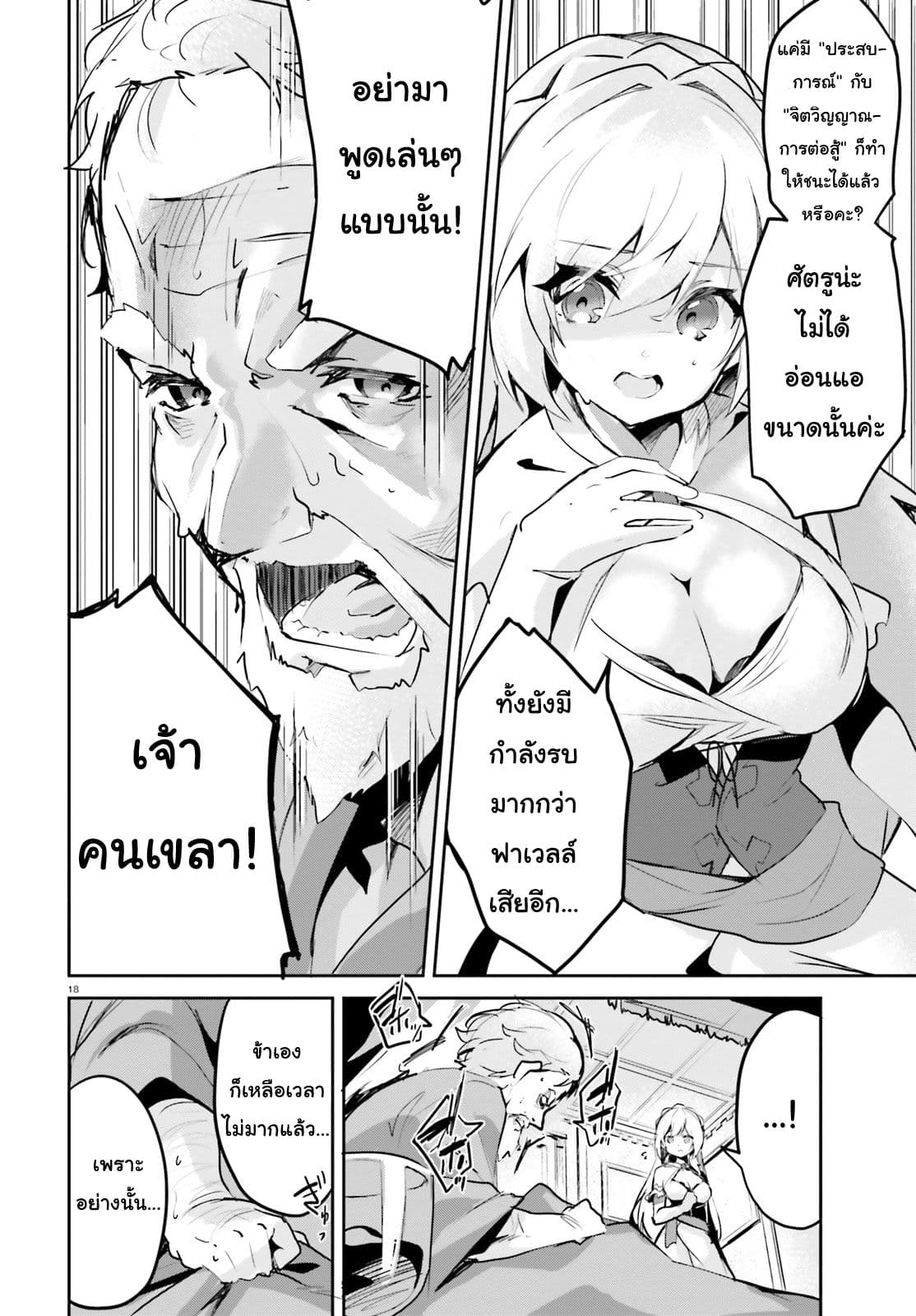 Suuji de Sukuu! Jakushou Kokka 1-1