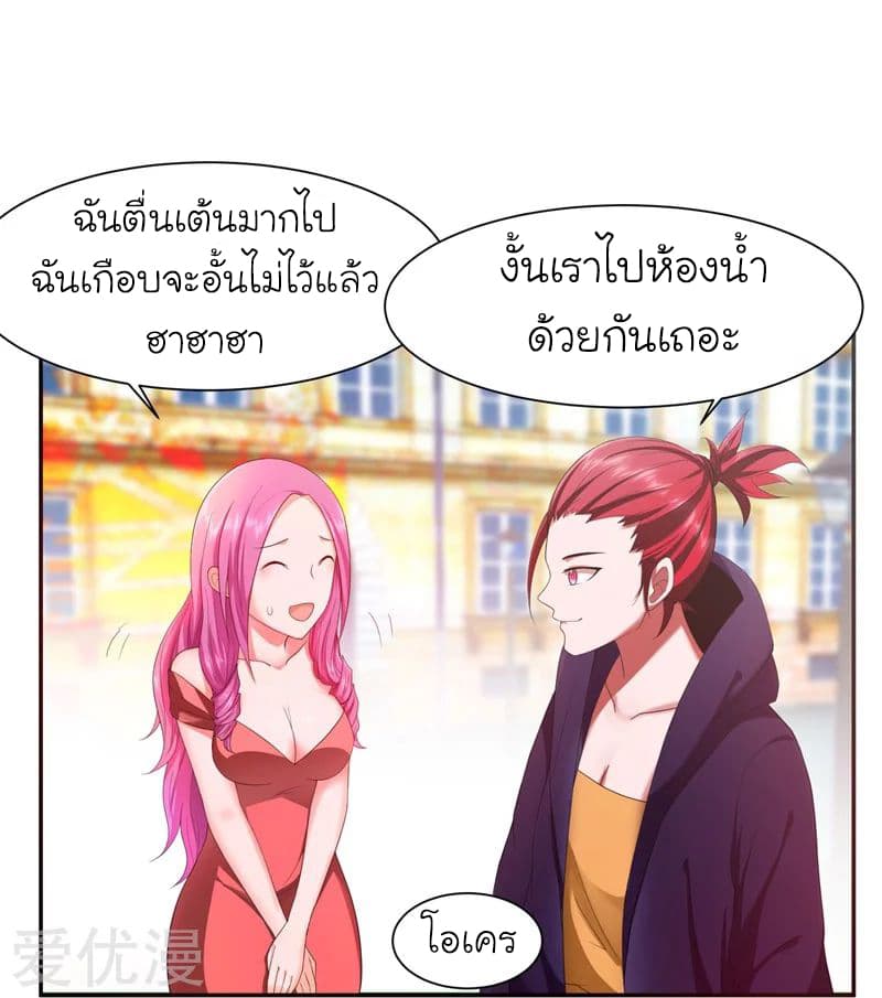 Picking up a School Beauty to Be Wife จับสาวสวยในโรงเรียนมาเป็นเมีย 27-27