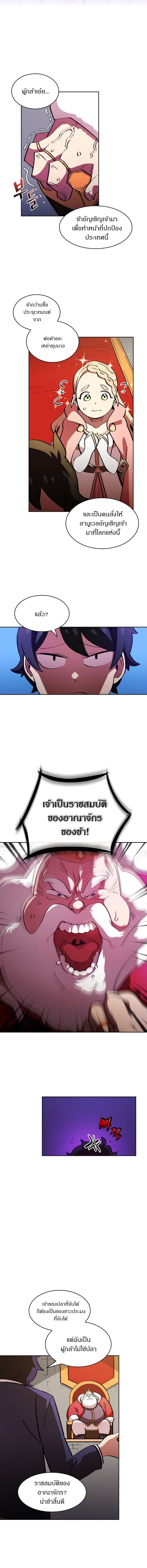 FFF-Class Trashero 5-5