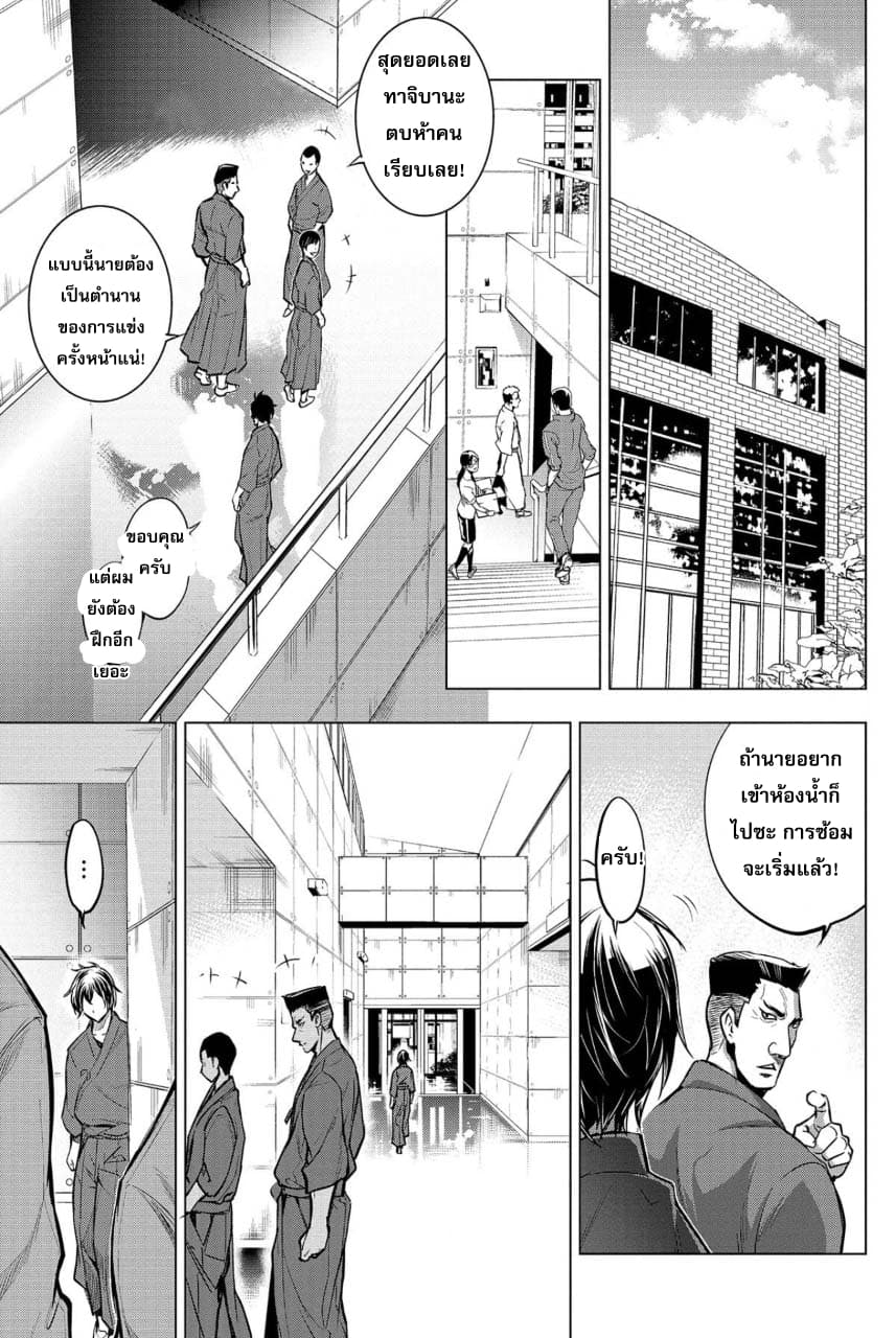 Ingoshima 13-ความเชื่อ