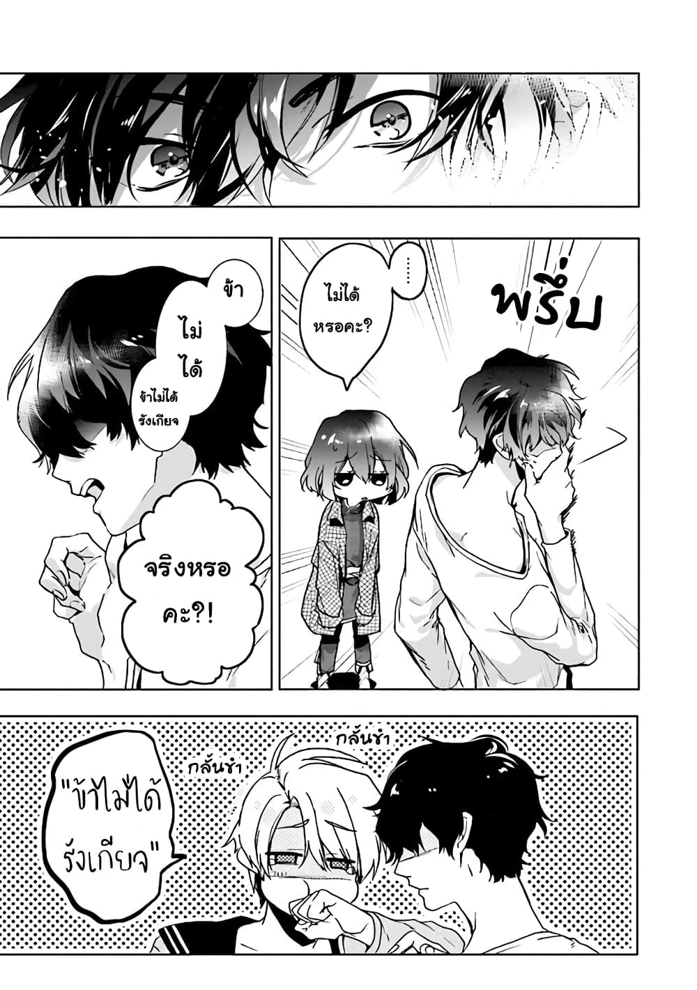 I Will Leisurely Become a Healer in Another World 1-1