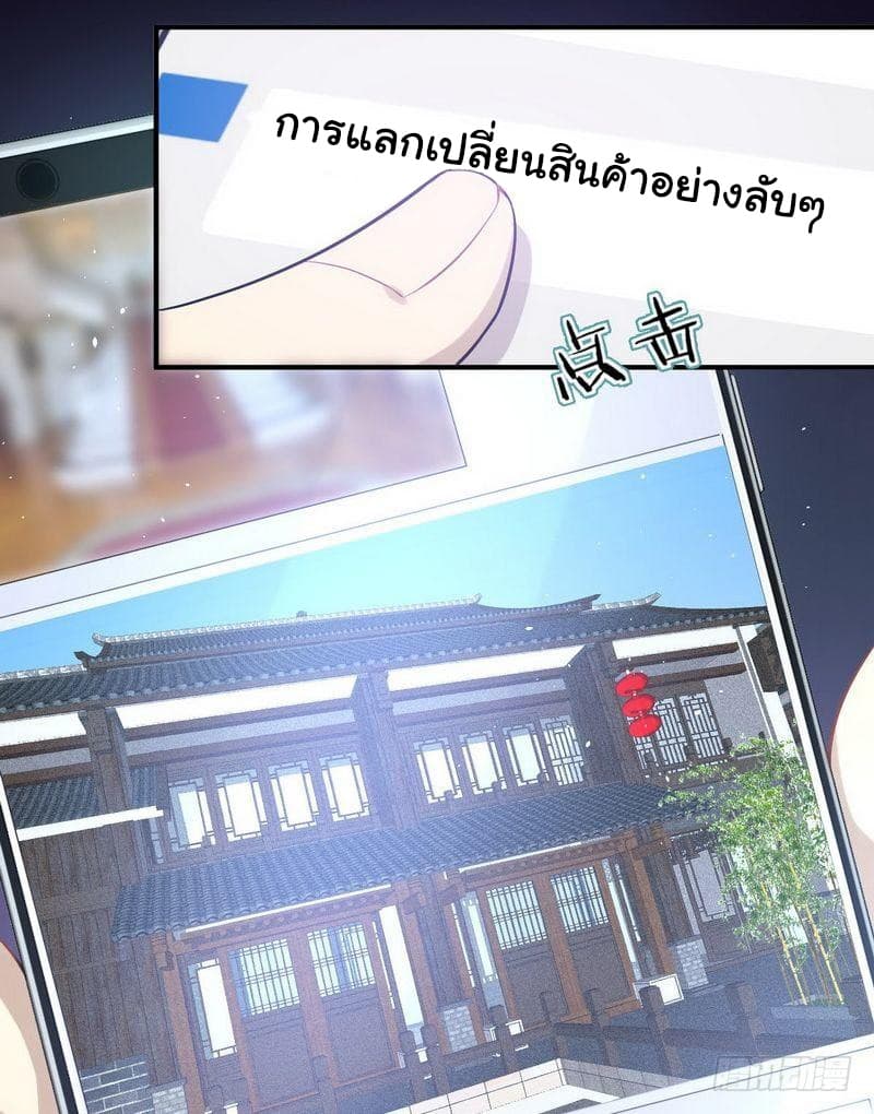 Immortal Swordsman in The Reverse World ราชันนักดาบอมตะ 20-20