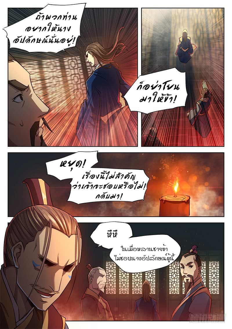 The Portal of Wonderland ประตูแห่งแดนมหัศจรรย์ 13-13