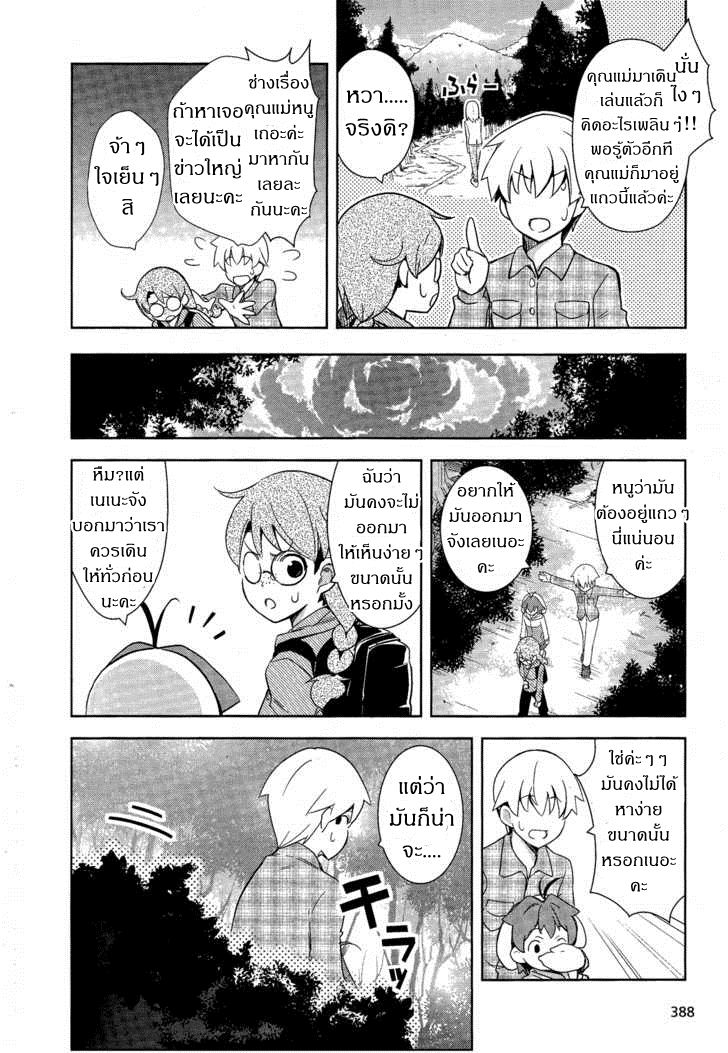 Yamanko! 10-10