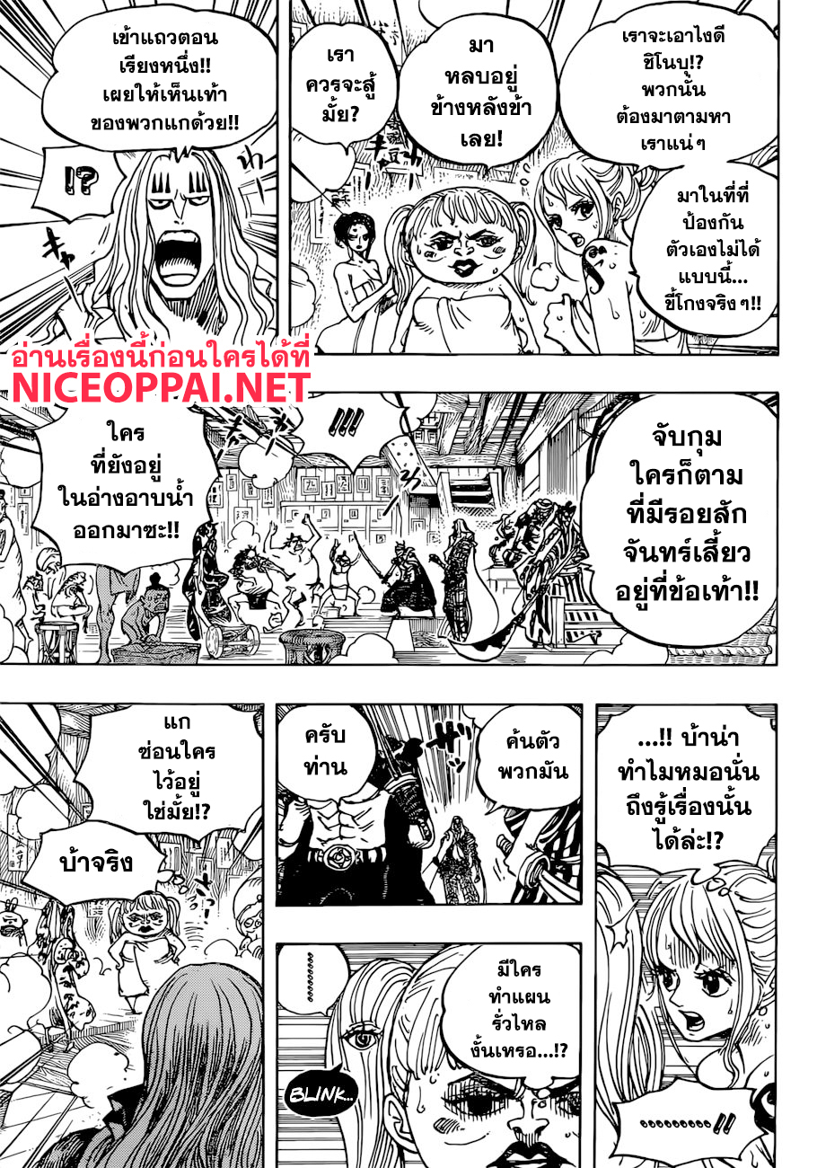 One Piece 936-TH-ศึกซูโม่อินเฟอร์โน่