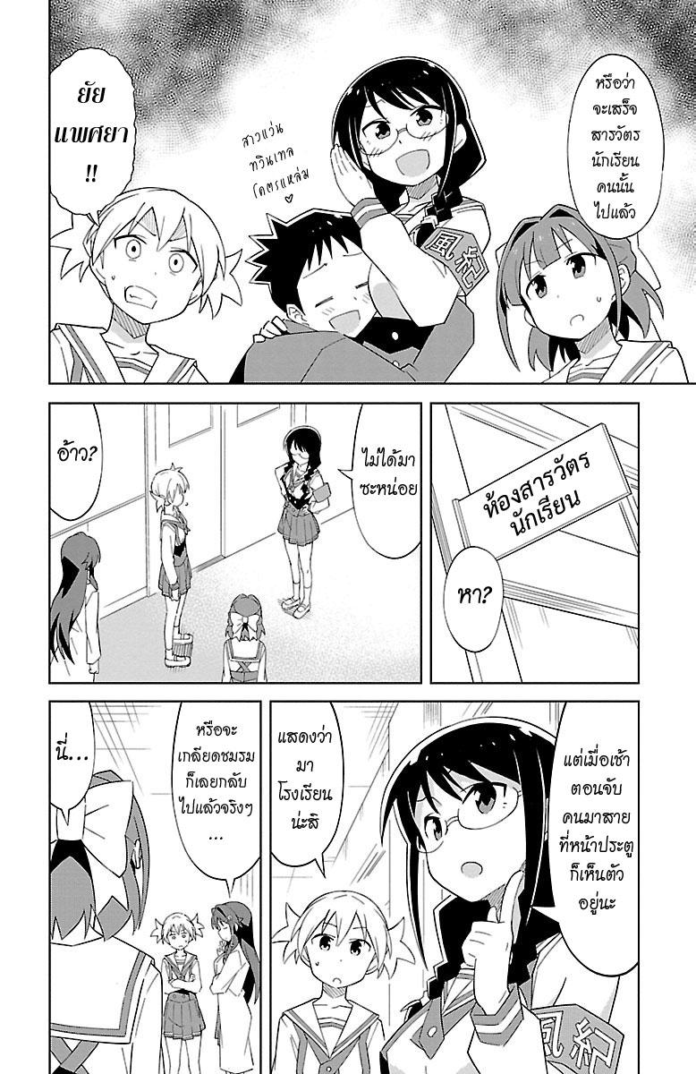 Atsumare! Fushigi Kenkyubu 17-ความอัศจรรย์ของไดสึเกะขาดชมรม