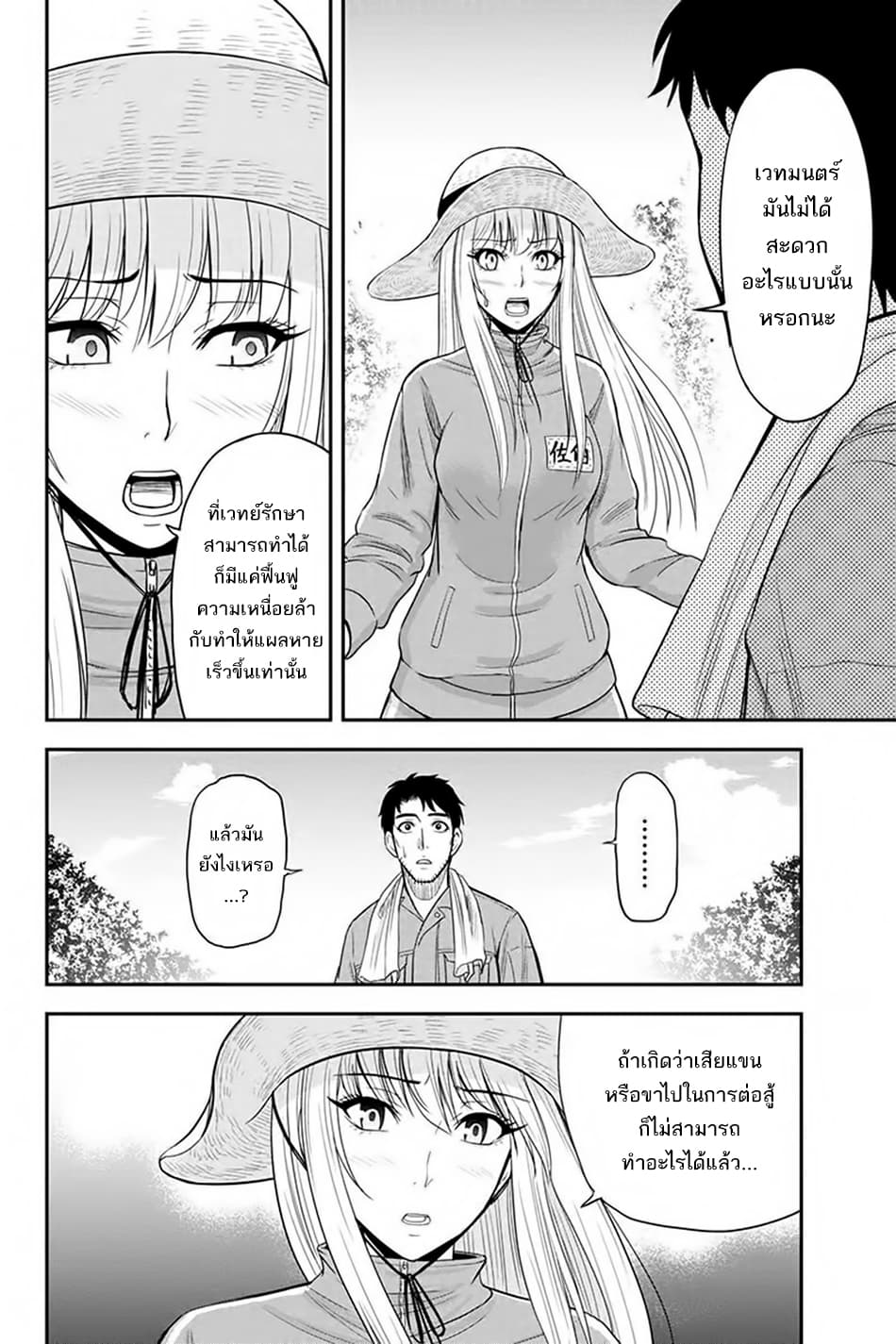 Orenchi ni Kita Onna Kishi to Inakagurashi Surukotoninatta Ken 15-15