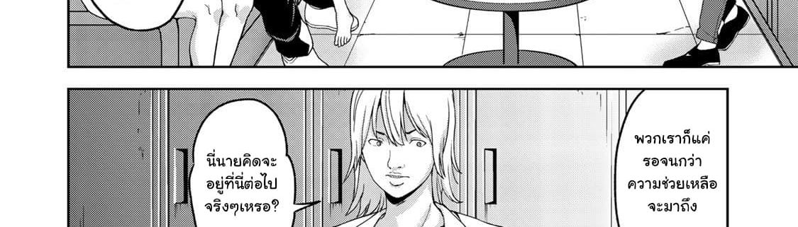 KINGDOM OF "Z" 5-5