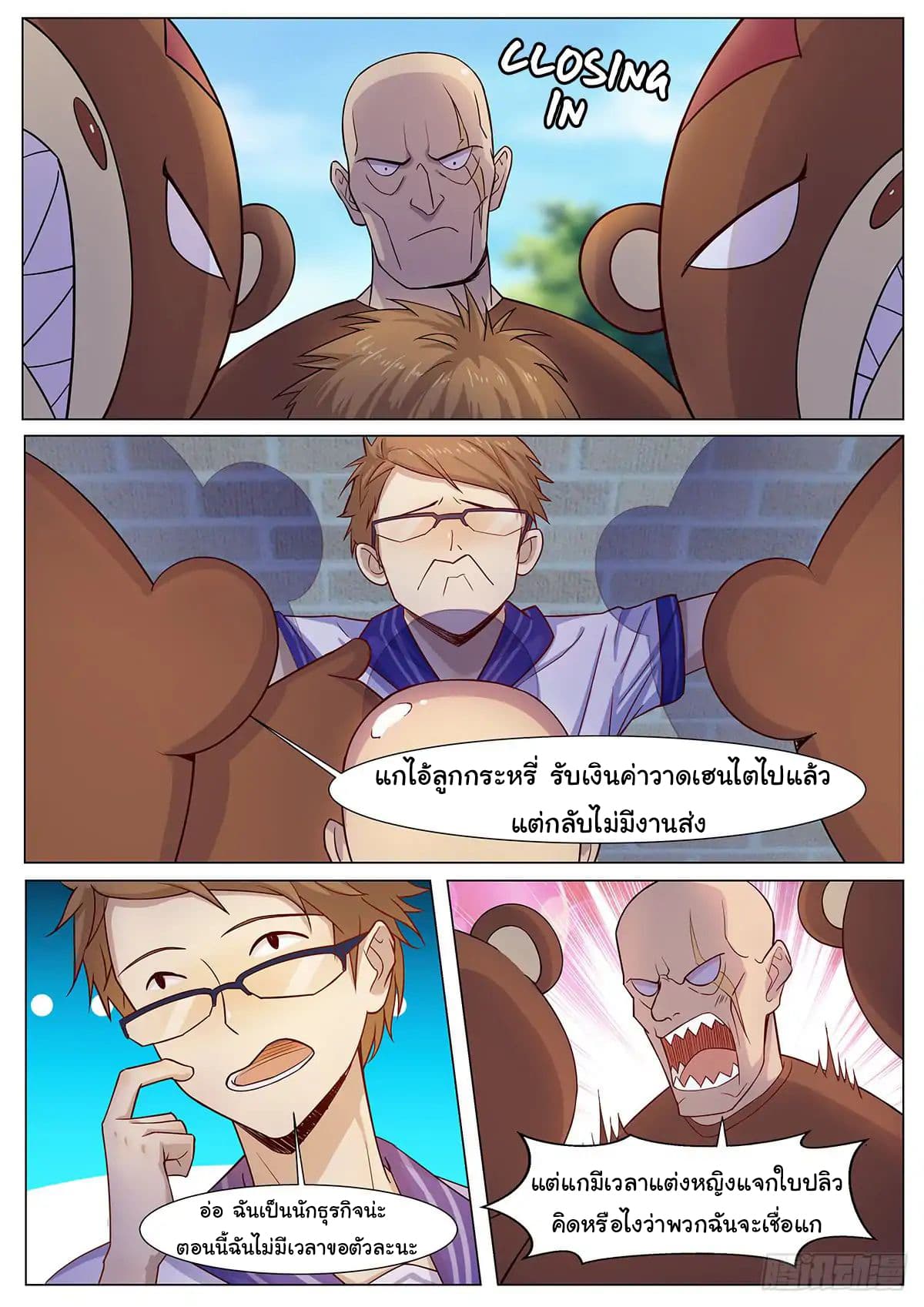 My Milky Way Love Story 2-2
