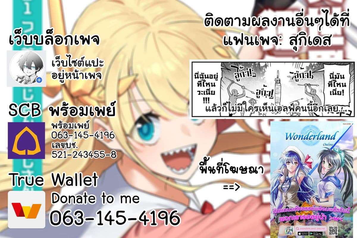 Isekai Bishoujo Juniku Ojisan to ต่างโลกกับคุณลุงในร่างโลลิ 21.5-21.5