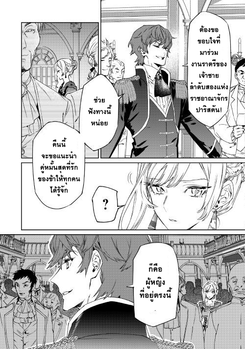 Saigo ni Hitotsu Dake Onengai Shitemo Yoroshii Deshouka 1-1