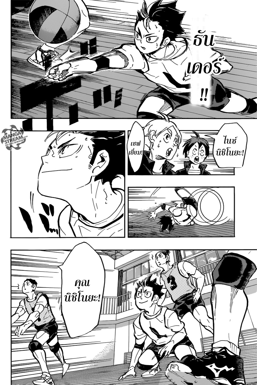 Haikyuu!! 222-ความปลาบปลื้ม