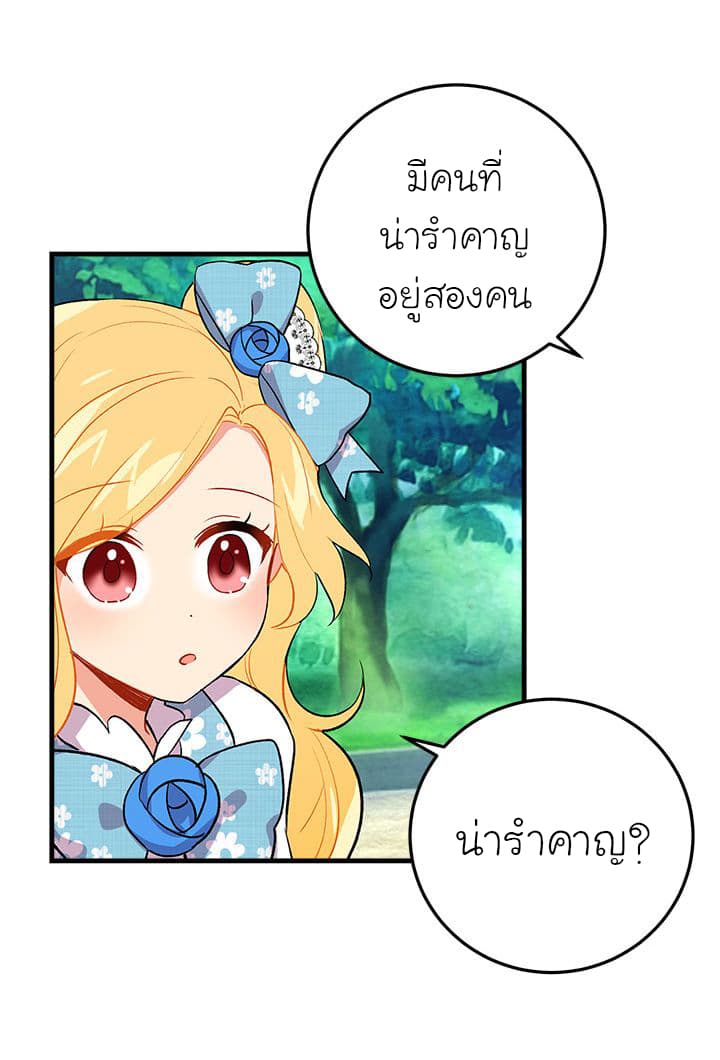 I Am a Child of This House ฉันคือลูกบ้านหลังนี้ 11-11