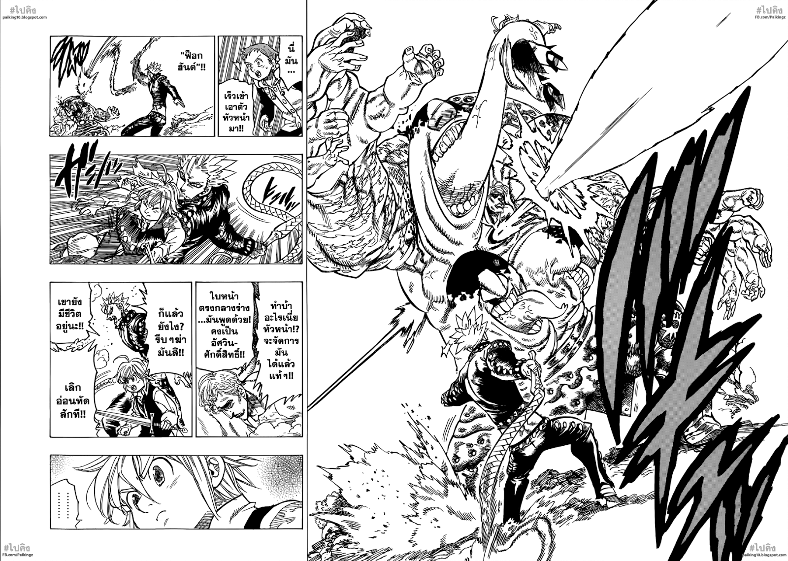 Nanatsu no Taizai 56-อัศวินชั่วร้าย