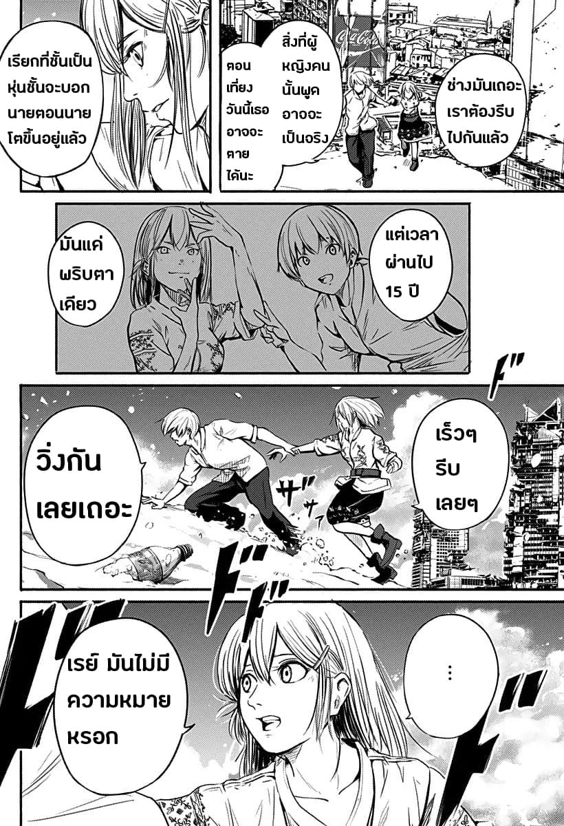 Alma 1-รอยเท้า