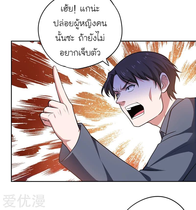 Picking up a School Beauty to Be Wife จับสาวสวยในโรงเรียนมาเป็นเมีย 63-63