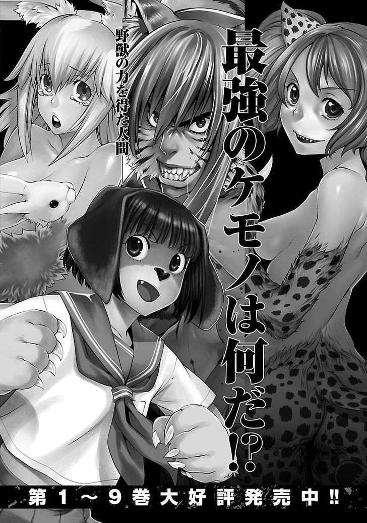 Himenospia 1.1-ตอนพิเศษท้ายเล่ม 1