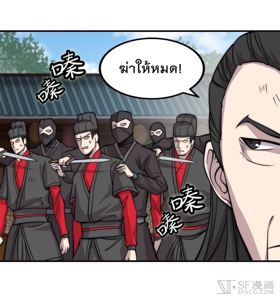 The Master of Martial Arts Retired Life ชีวิตหลังปลดเกษียณของปรมาจารย์แห่งศิลปะการต่อสู้ 64-64