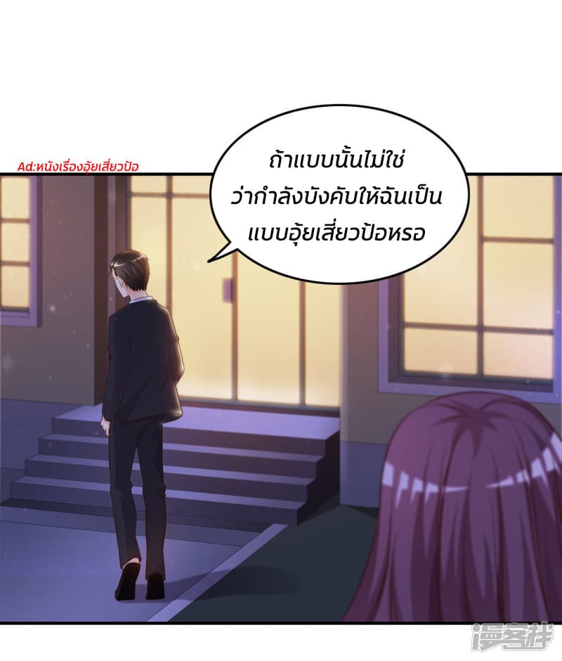 The Strongest Peach Blossom ราชาดอกไม้อมตะ 14-14