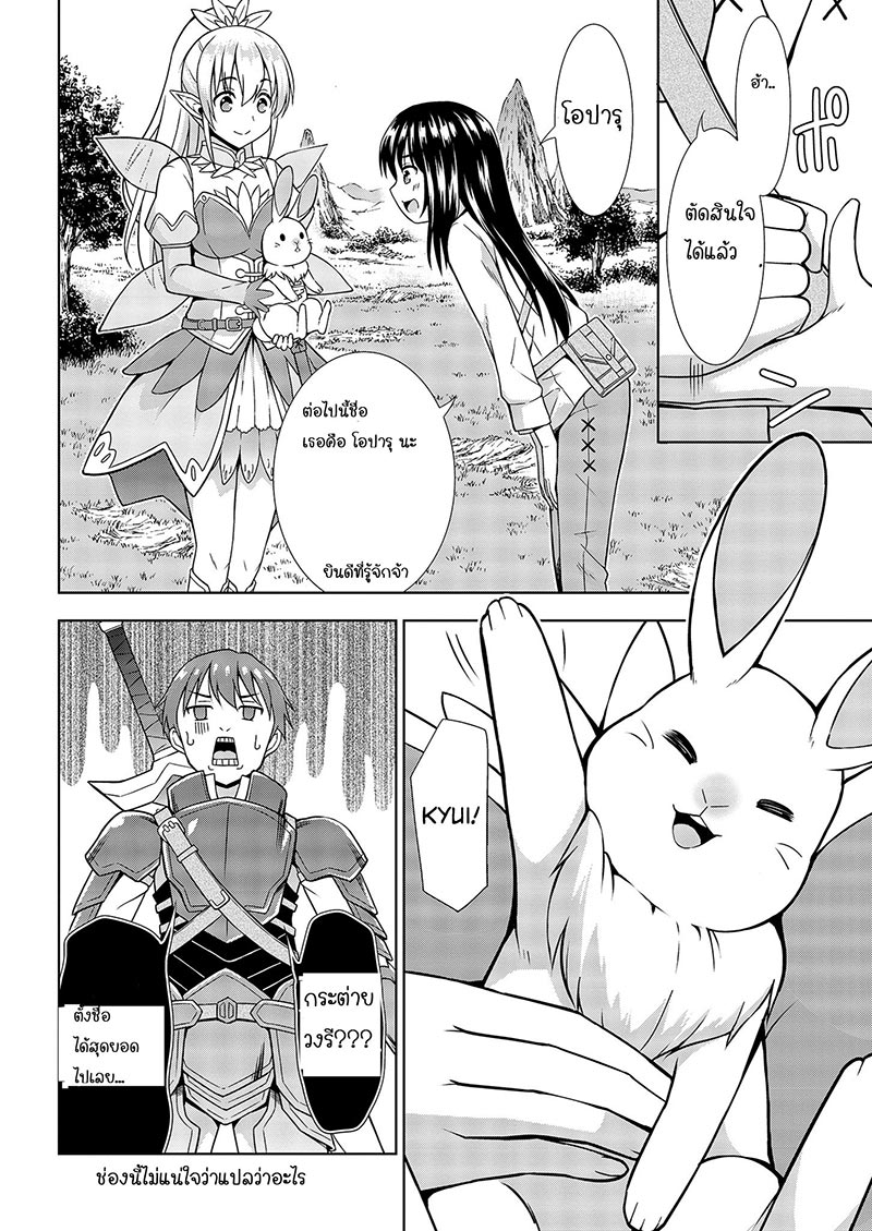 VRMMO de Summoner Hajimemashita 1-1
