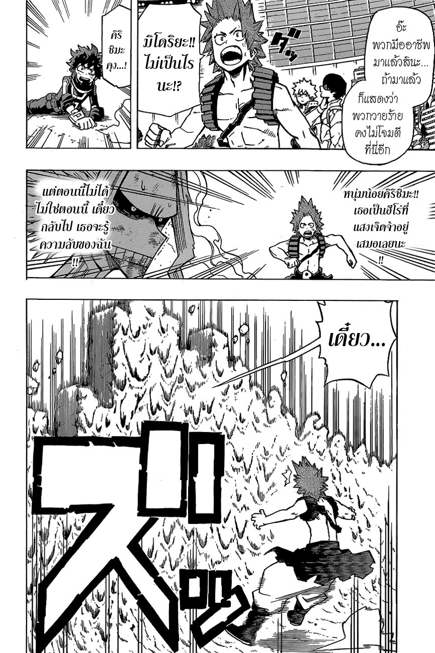 Boku no Hero Academia 21-TH-สิ่งที่อยู่เต็มอกของแต่ละคน