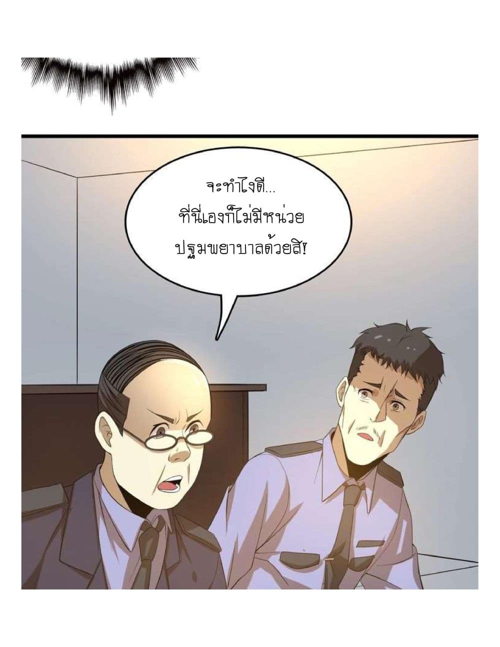 Reborn Doctor 8-8