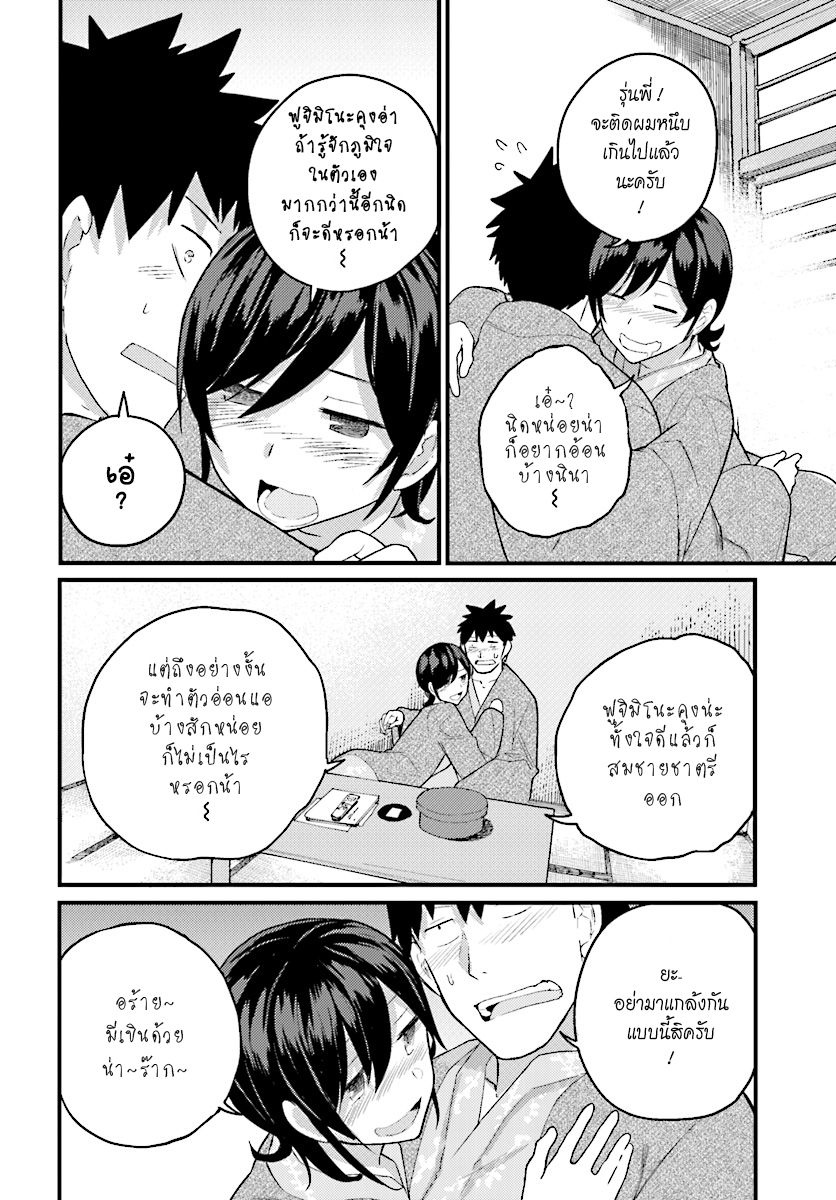 Osananajimi ni najimitai 15-ไม่ยอมปล่อยเพื่อนสมัยเด็กไปหรอก