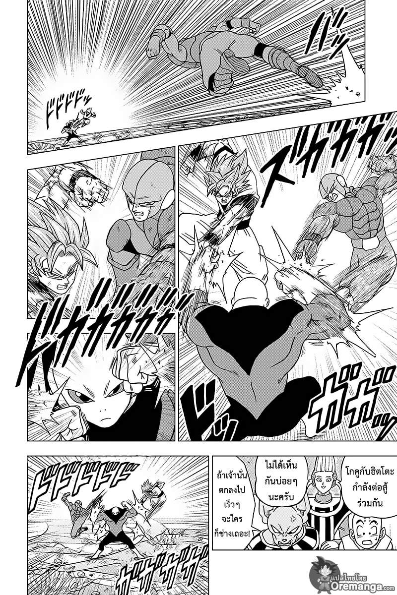 Dragon Ball Super 35-ฮิตโตะ VS จิเร็น