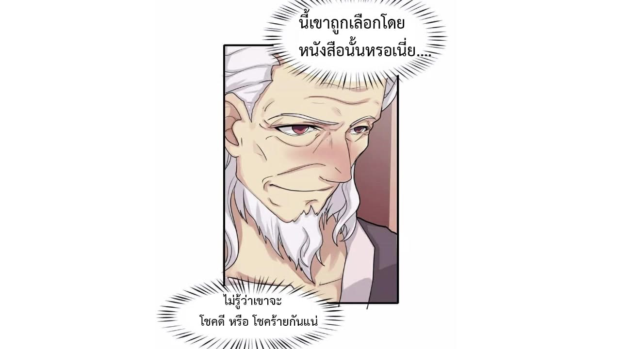 Heavenly Emperor WuDi 4-4