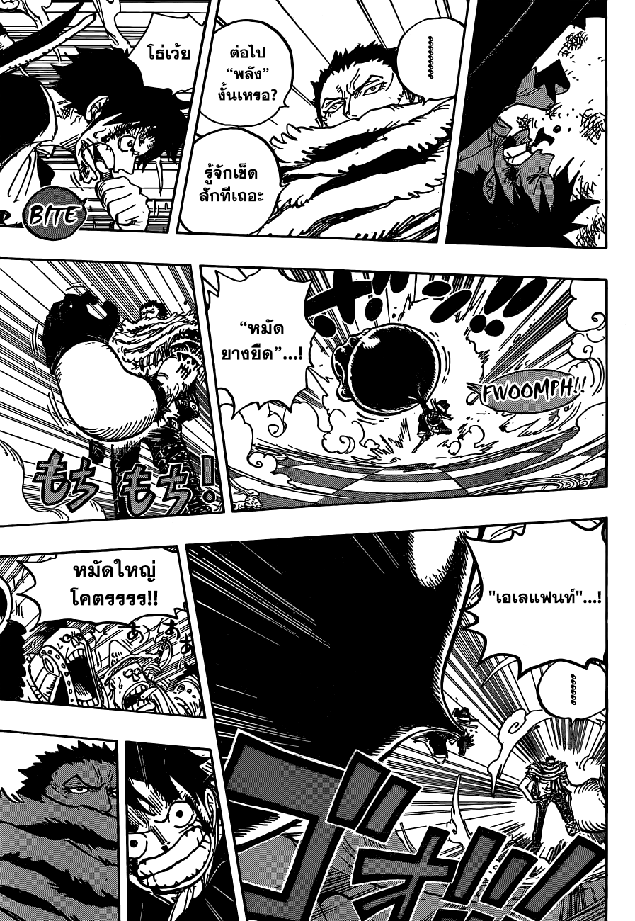 One Piece 879-หนึ่งในสามผู้บัญชาการสวีตของบิ๊กมัม, คาตะคุริ