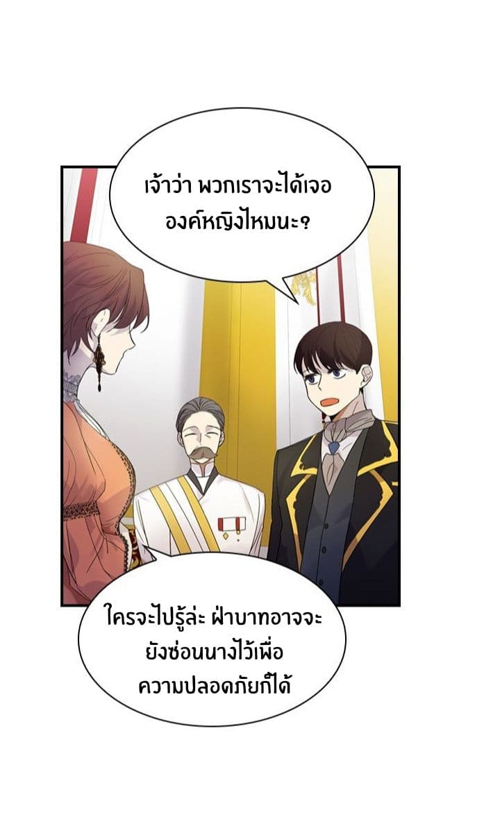 The Youngest Princess 6-6