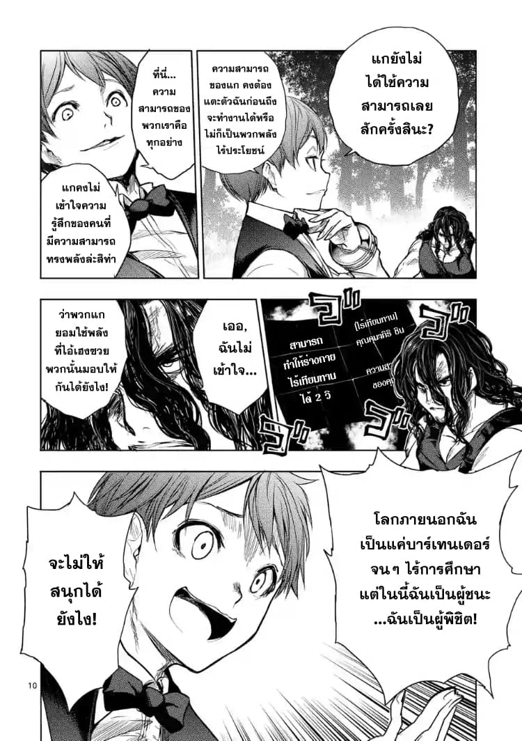 Battle in 5 Seconds After Meeting 51-ฮีโร่